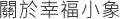 Message（メッセージ）